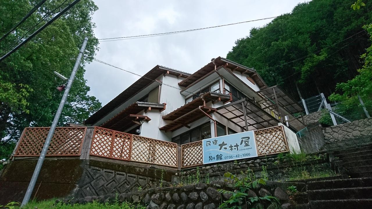 Onsen Minshuku Oomuraya No.3 Hongu Ngoại thất bức ảnh